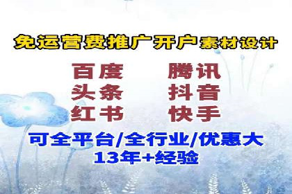 竞价推广开户费用高吗？看这些企业如何降低投入